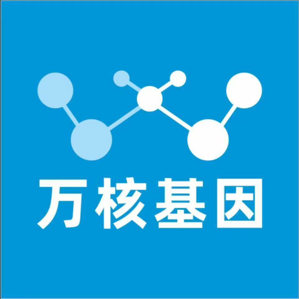 呼和浩特武川万核亲子鉴定机构咨询